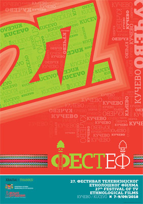 Read more about the article 27. ФЕСТЕФ