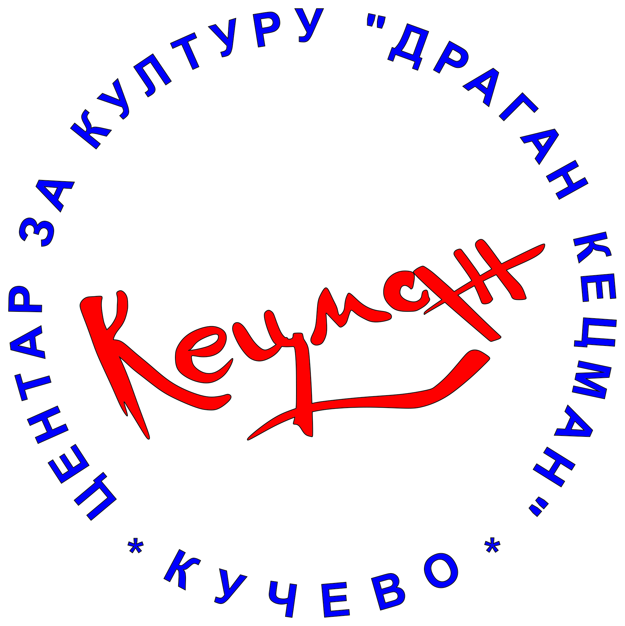 Read more about the article ИНФОРМАТОР О РАДУ ЗА 2024. ГОДИНУ