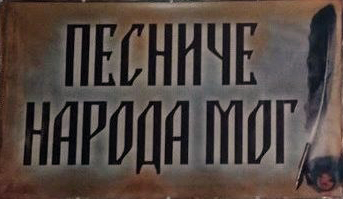 Read more about the article ОПШТИНСКА СМОТРА РЕЦИТАТОРА