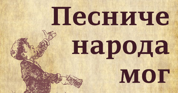 Read more about the article ОПШТИНСКА СМОТРА РЕЦИТАТОРА