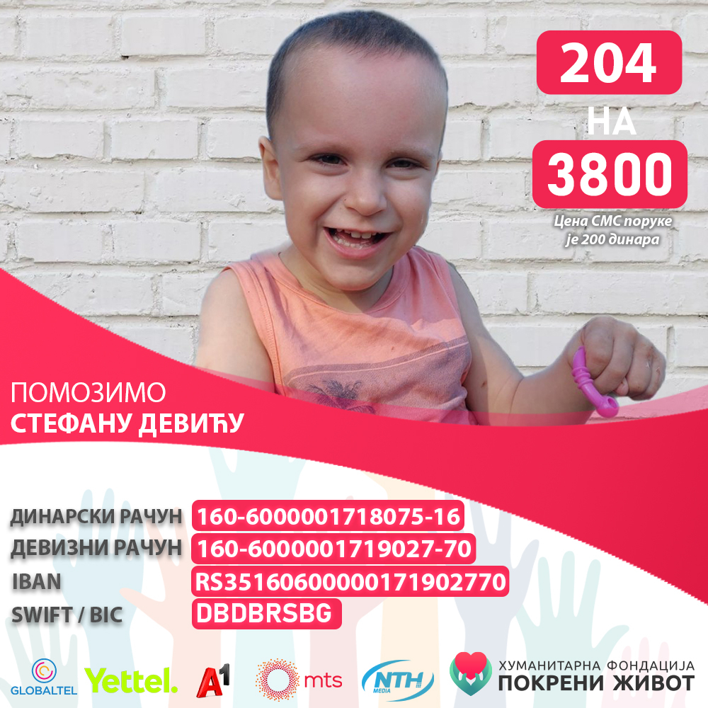 Read more about the article 18. „ТРУБА“ ПОНОВО ХУМАНИТАРНА